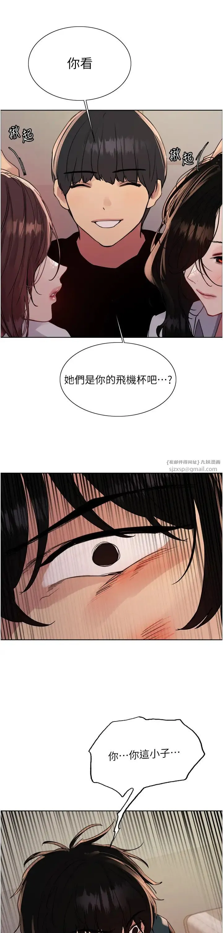 色輪眼第2季第37話-我要接收你的性奴