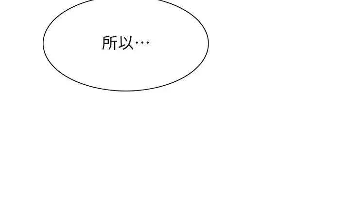 色輪眼第2季第37話-我要接收你的性奴