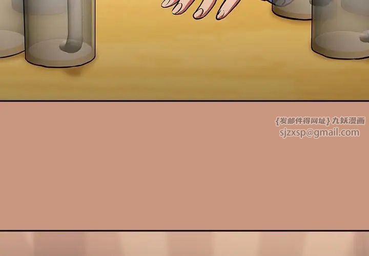 下班后的例行恋爱第19話