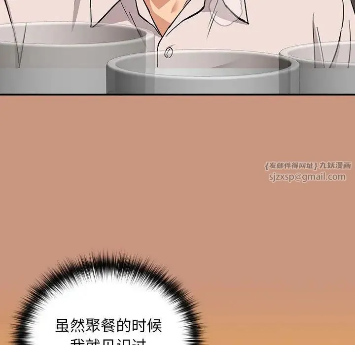 下班后的例行恋爱第19話