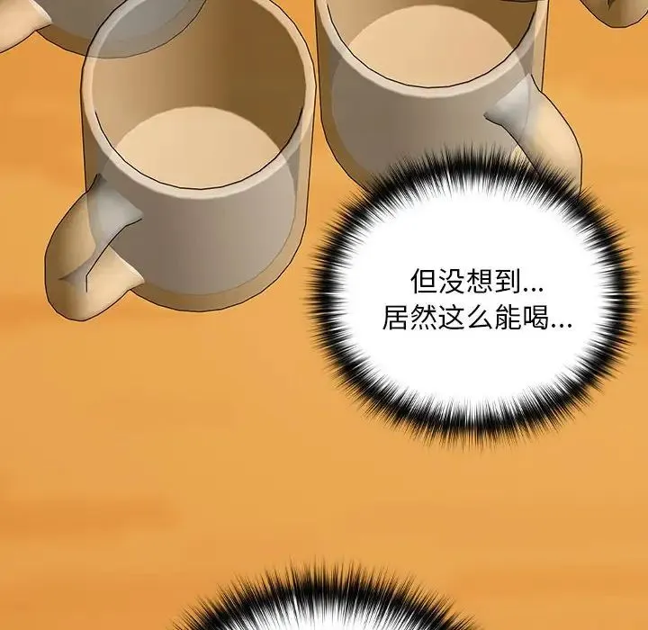 下班后的例行恋爱-第19話 - 图片 10