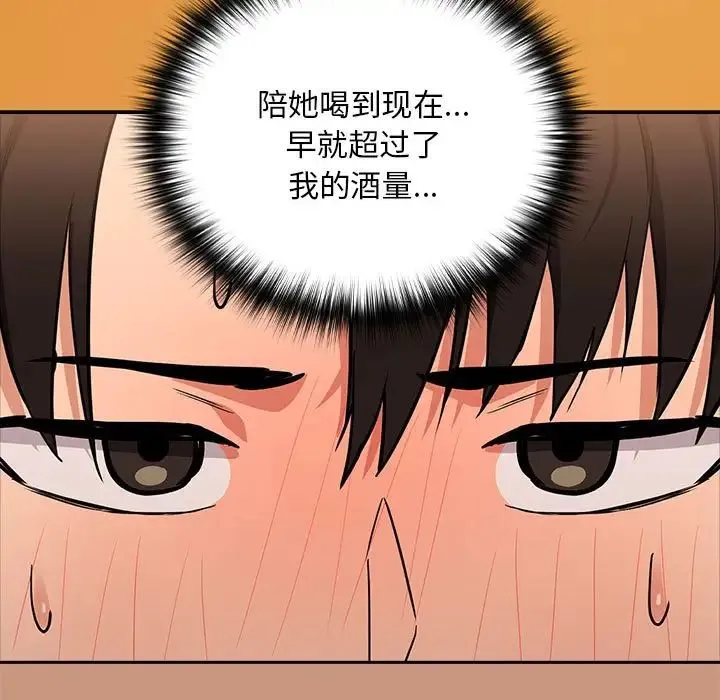 下班后的例行恋爱第19話