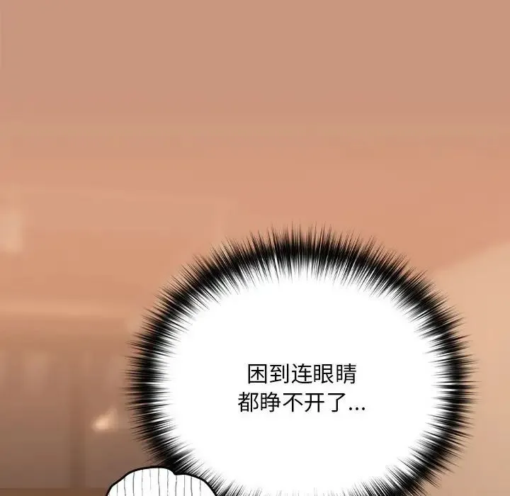 下班后的例行恋爱-第19話 - 图片 12
