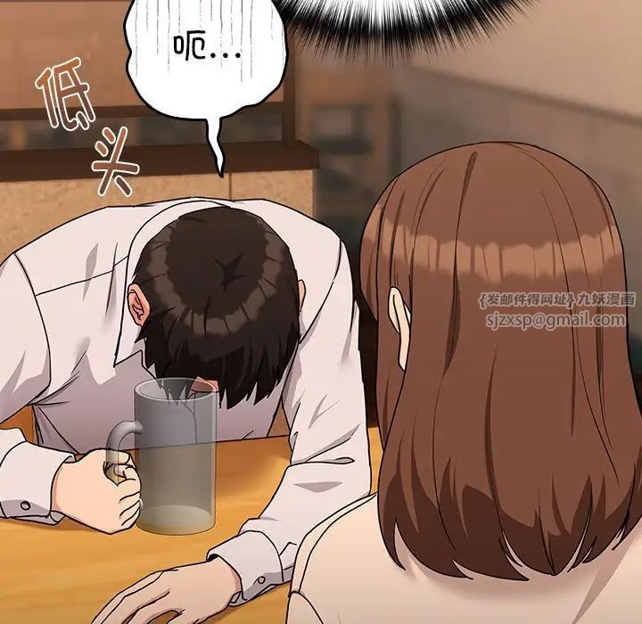 下班后的例行恋爱第19話