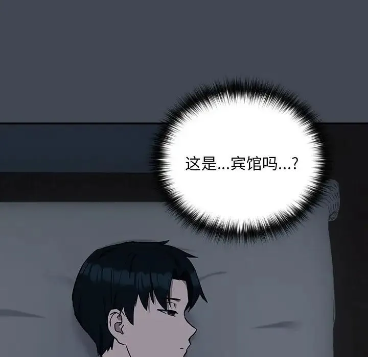 下班后的例行恋爱第19話
