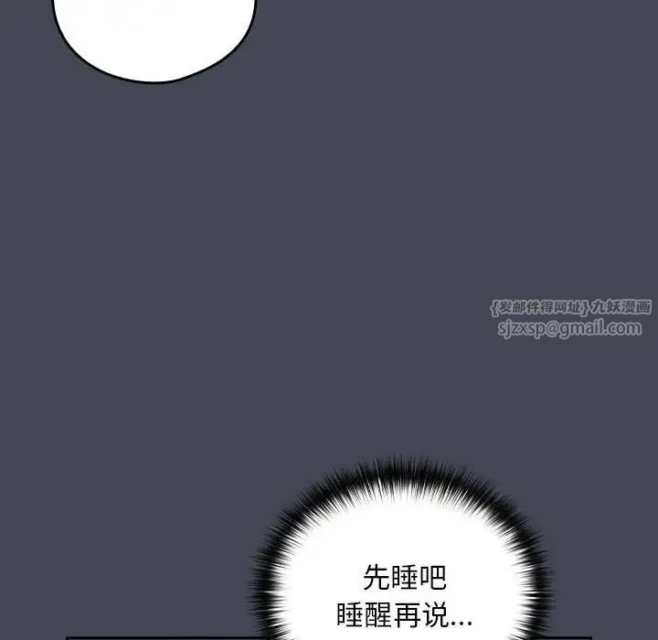 下班后的例行恋爱-第19話 - 图片 26