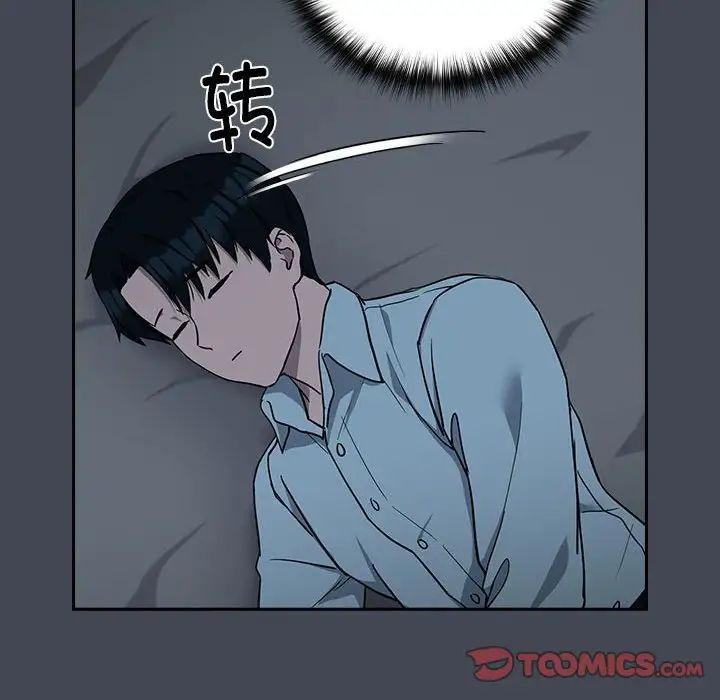 下班后的例行恋爱第19話