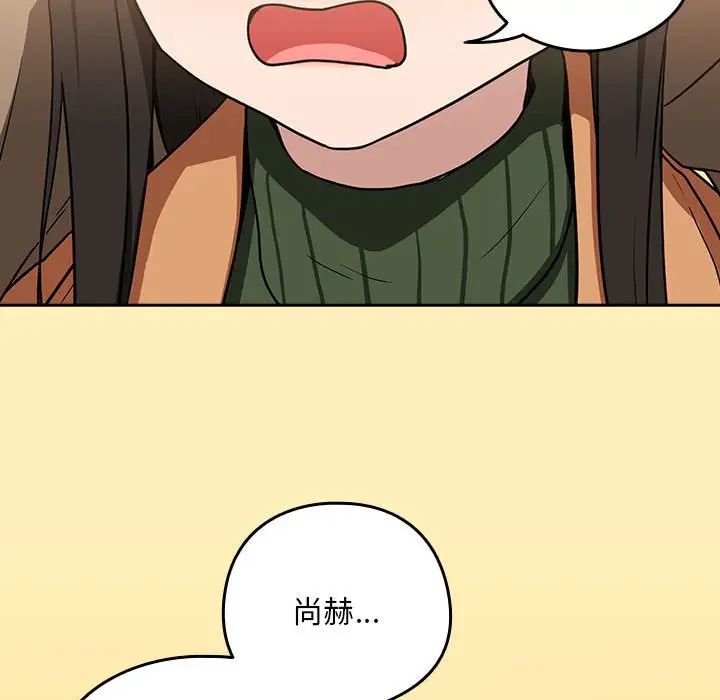 下班后的例行恋爱第19話