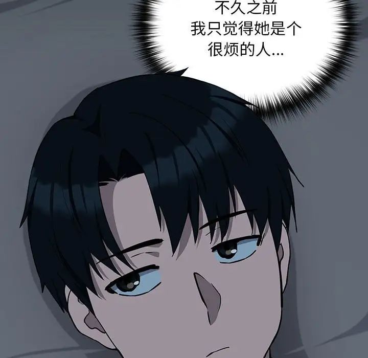 下班后的例行恋爱第19話