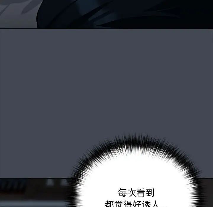 下班后的例行恋爱第19話