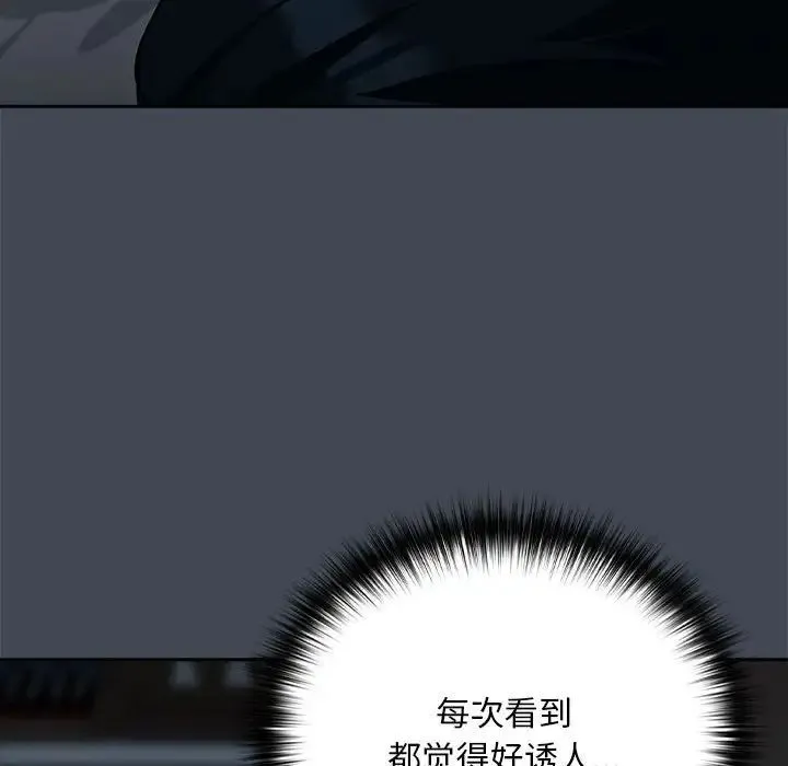 下班后的例行恋爱-第19話 - 图片 50