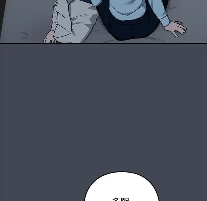 下班后的例行恋爱第19話