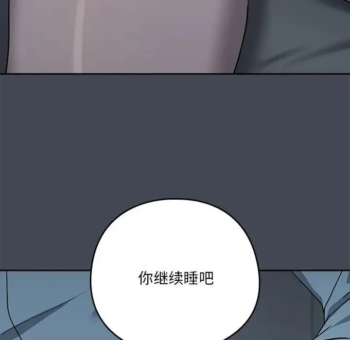 下班后的例行恋爱-第19話 - 图片 64