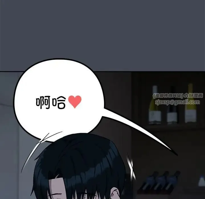 下班后的例行恋爱第19話