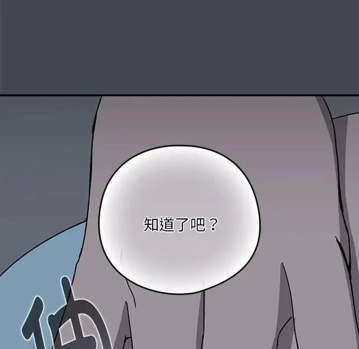 下班后的例行恋爱-第19話 - 图片 68