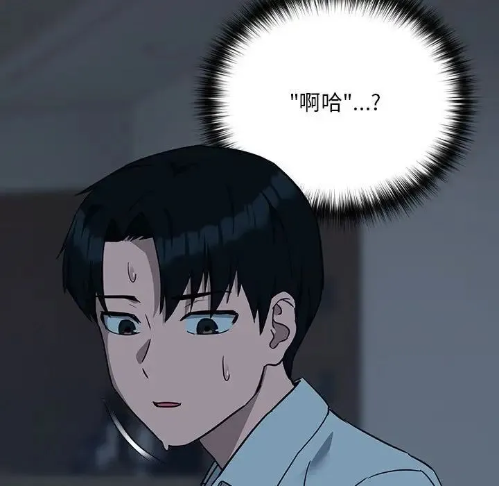 下班后的例行恋爱-第19話 - 图片 72