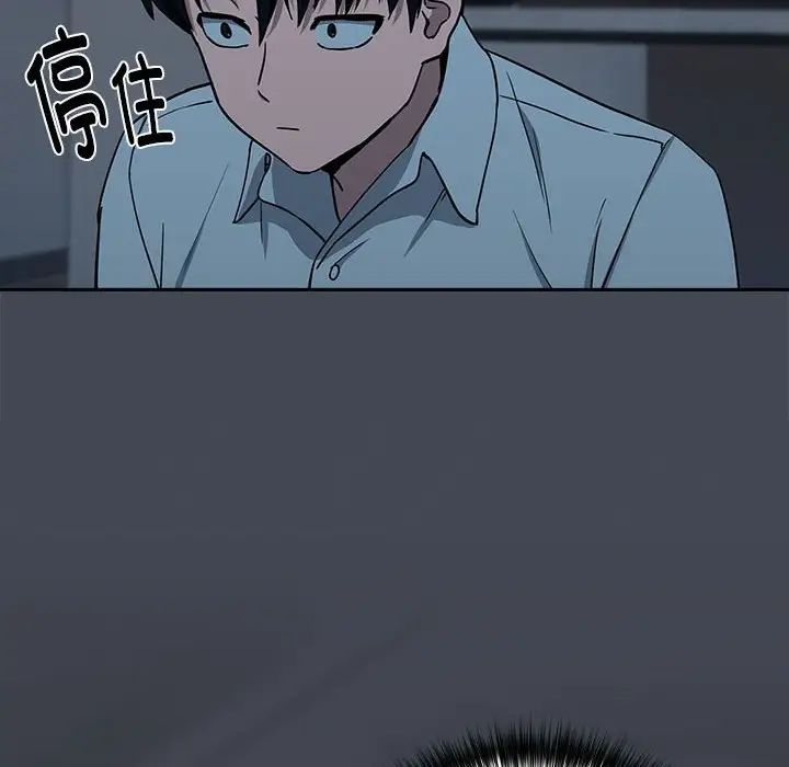 下班后的例行恋爱第19話