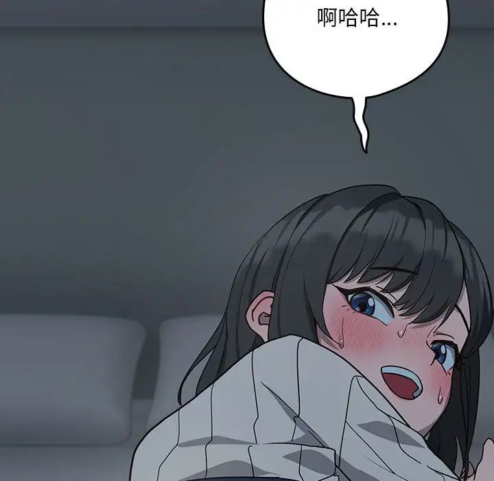 下班后的例行恋爱第19話