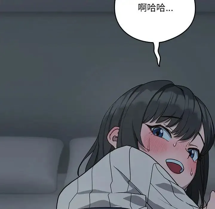 下班后的例行恋爱-第19話 - 图片 76