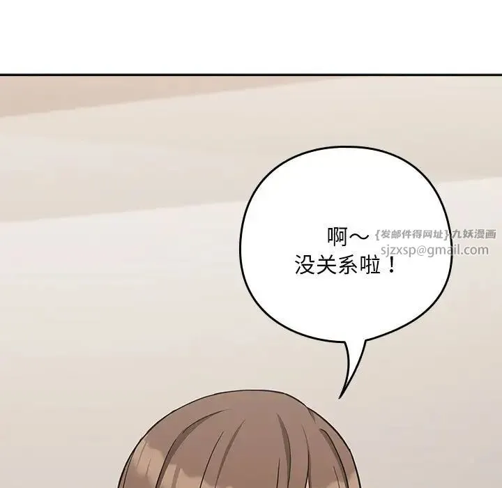 下班后的例行恋爱-第19話 - 图片 82
