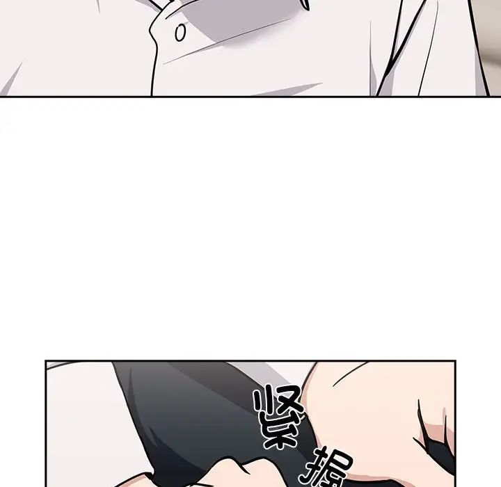 下班后的例行恋爱第19話