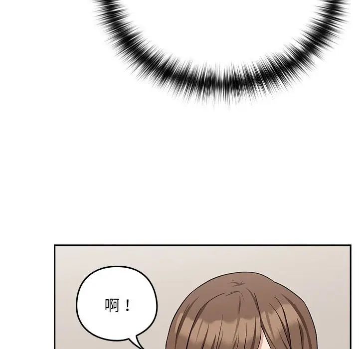 下班后的例行恋爱第19話