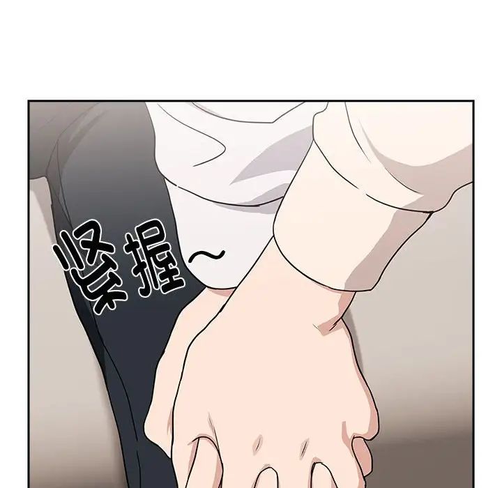 下班后的例行恋爱第19話