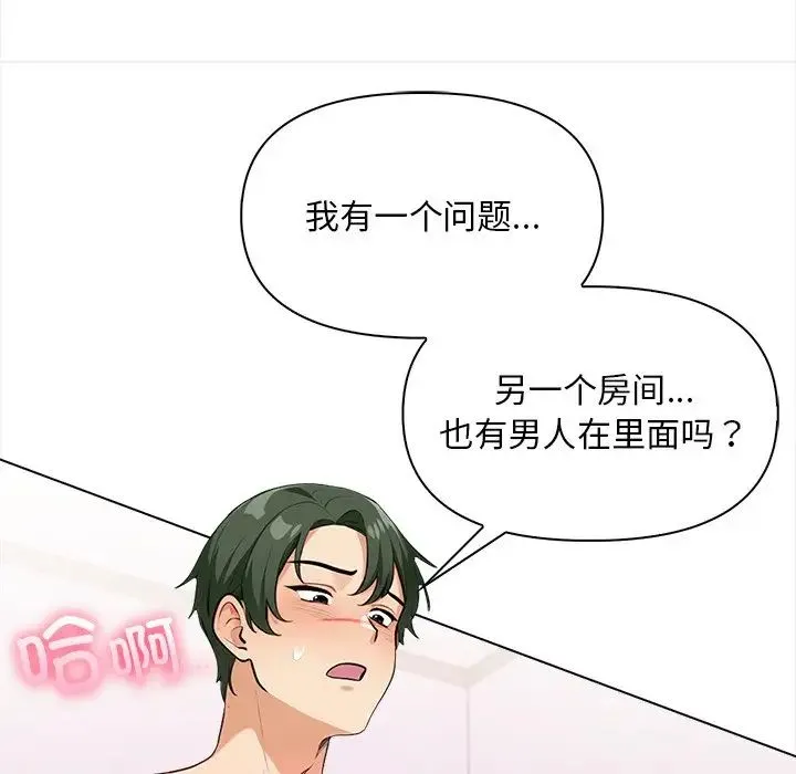 情侣游戏-第4話 - 图片 19