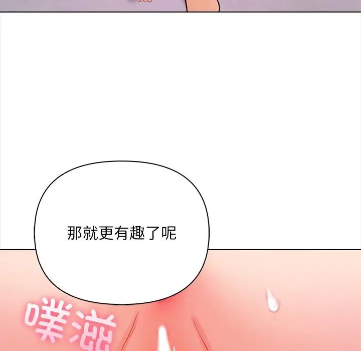 情侣游戏第4話
