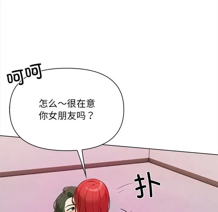 情侣游戏-第4話 - 图片 28
