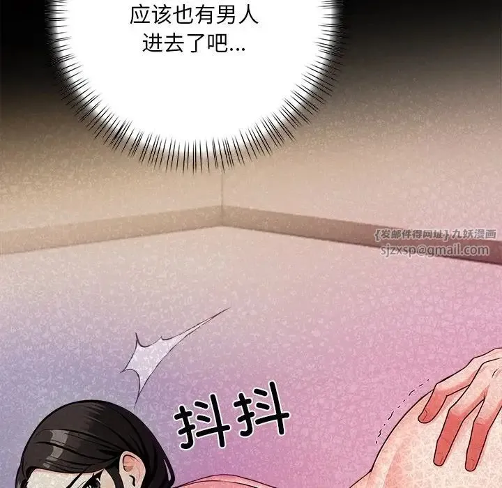 情侣游戏-第4話 - 图片 46