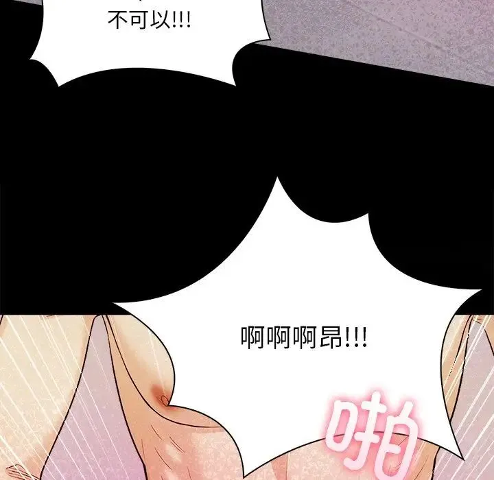 情侣游戏-第4話 - 图片 48