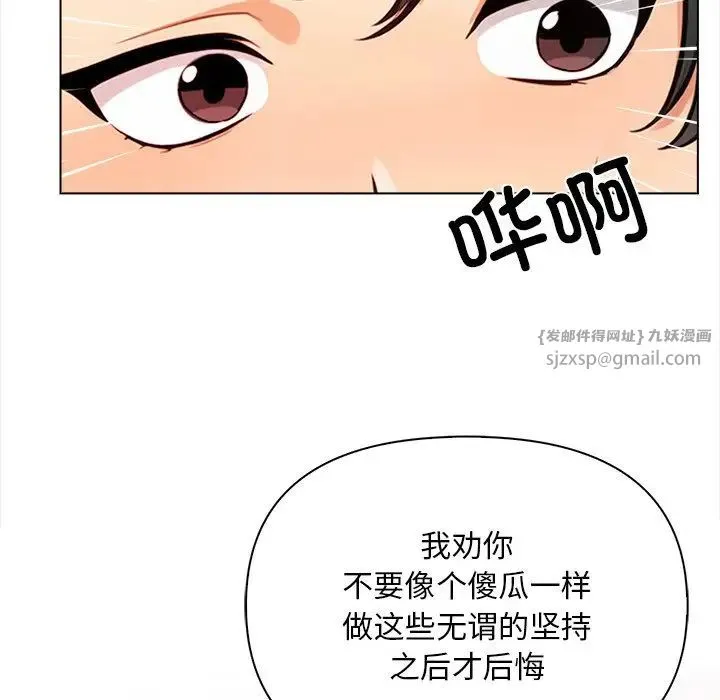 情侣游戏-第4話 - 图片 72