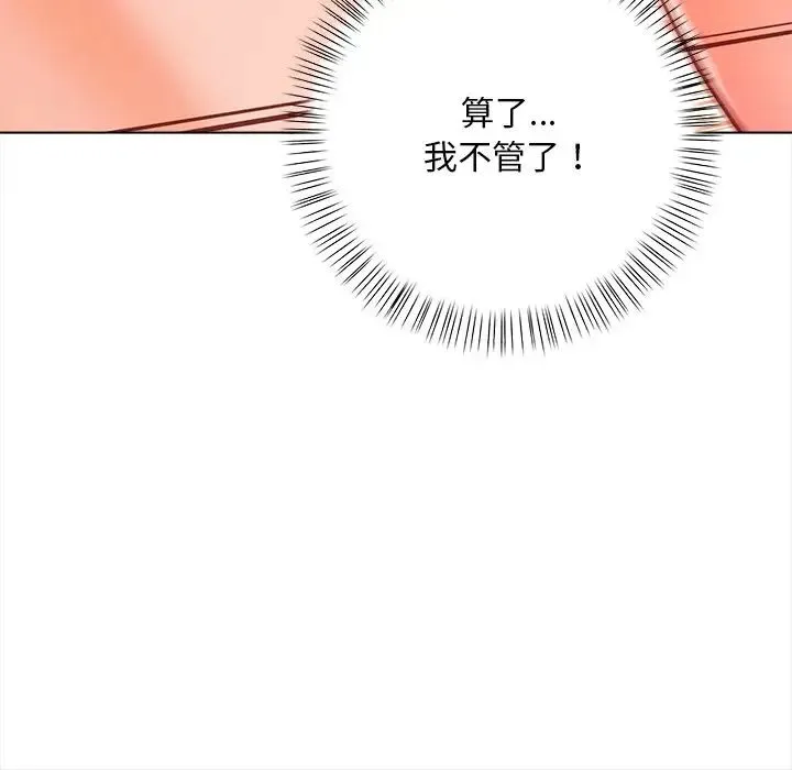 情侣游戏-第4話 - 图片 81