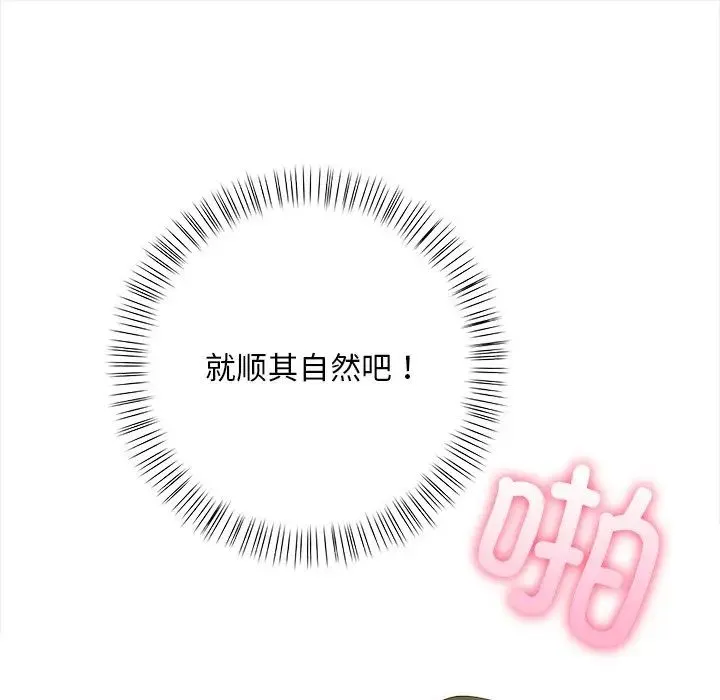 情侣游戏-第4話 - 图片 82