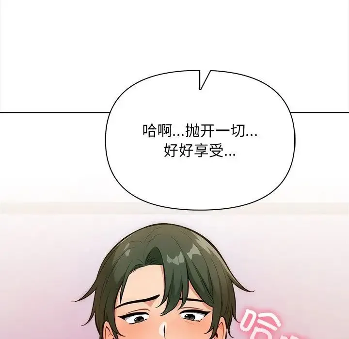 情侣游戏-第4話 - 图片 90