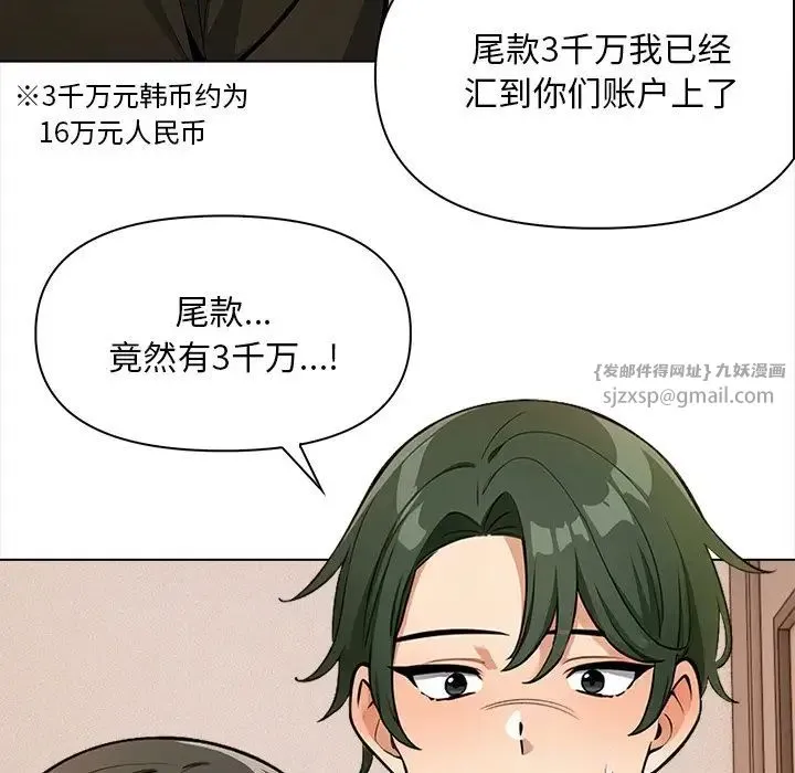 情侣游戏-第4話 - 图片 128