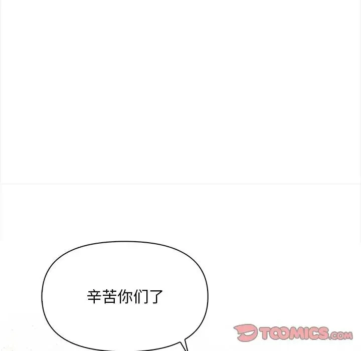 情侣游戏-第4話 - 图片 123