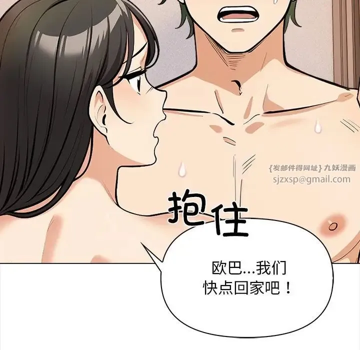 情侣游戏-第4話 - 图片 129