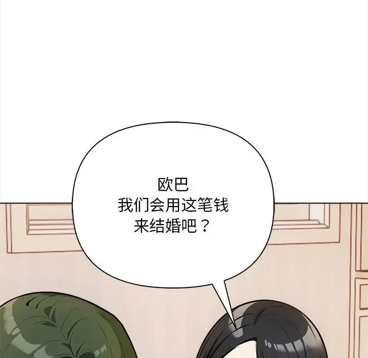 情侣游戏-第4話 - 图片 138