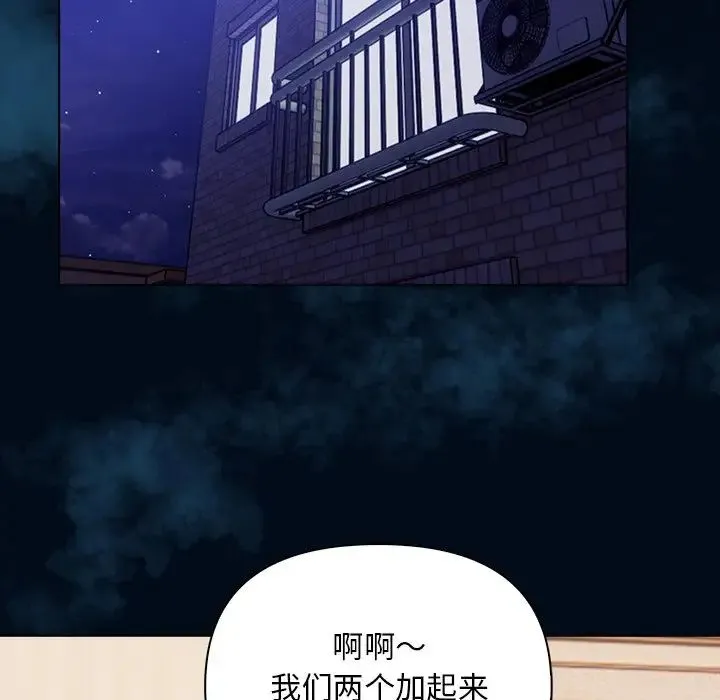 情侣游戏-第4話 - 图片 135