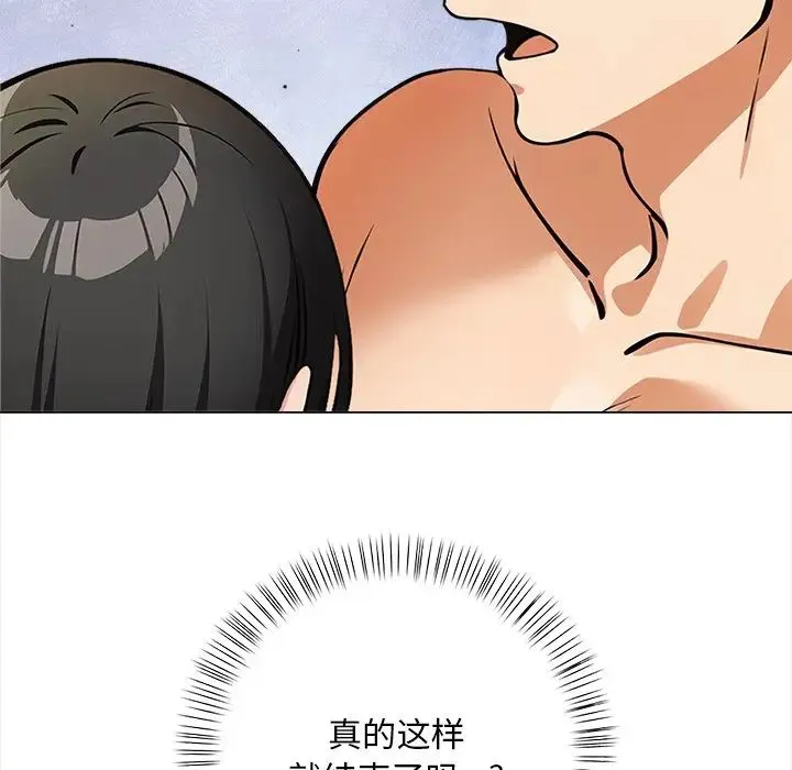 情侣游戏-第4話 - 图片 131