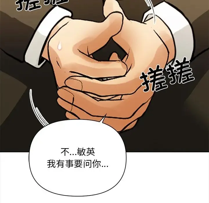 情侣游戏-第4話 - 图片 143