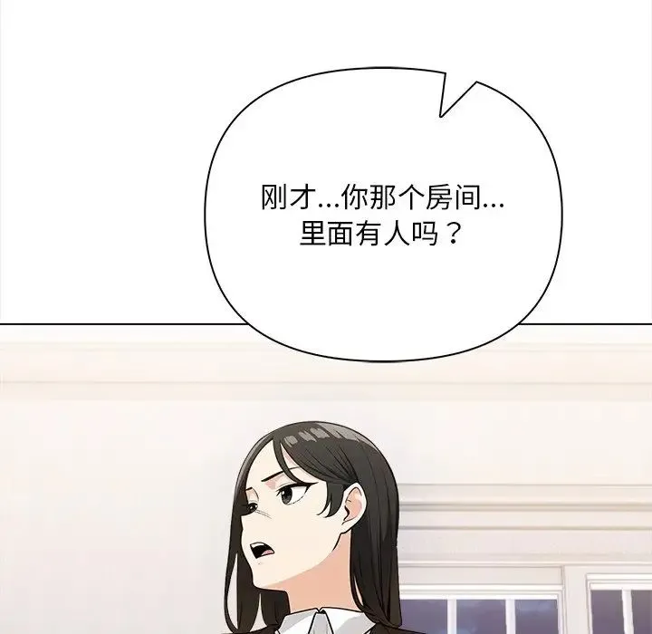 情侣游戏-第4話 - 图片 144