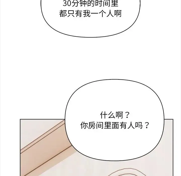 情侣游戏-第4話 - 图片 146