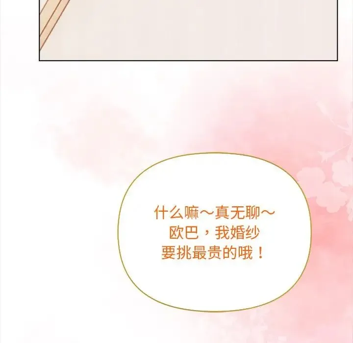 情侣游戏-第4話 - 图片 148