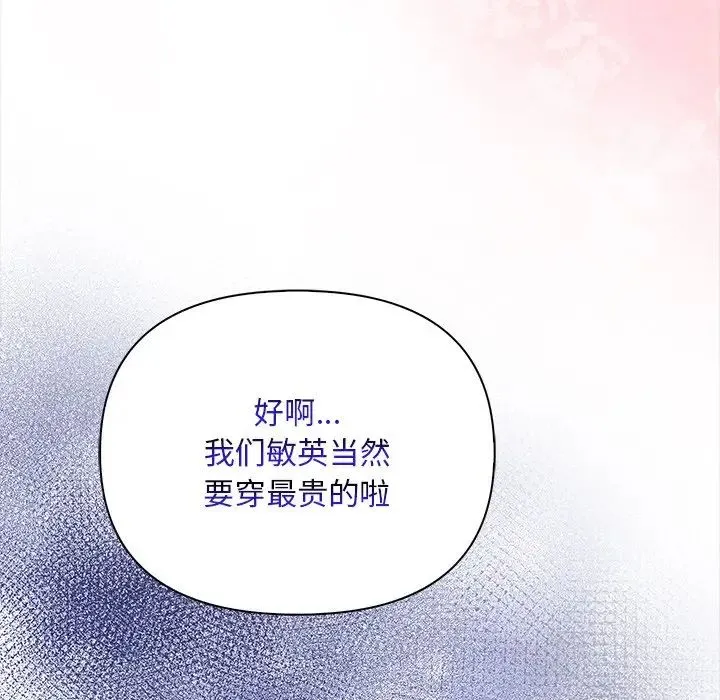 情侣游戏-第4話 - 图片 149