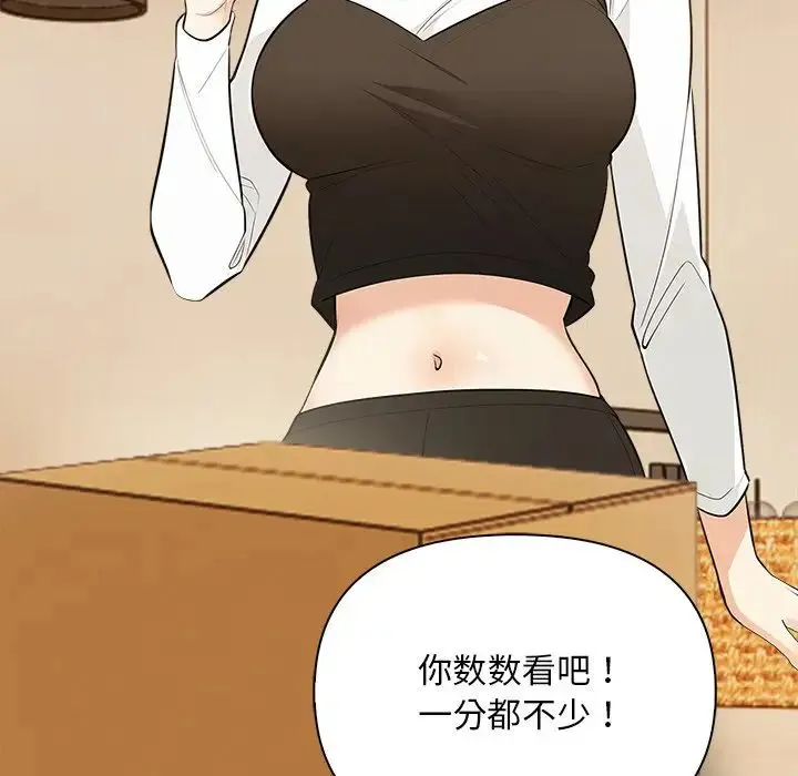 情侣游戏-第4話 - 图片 156