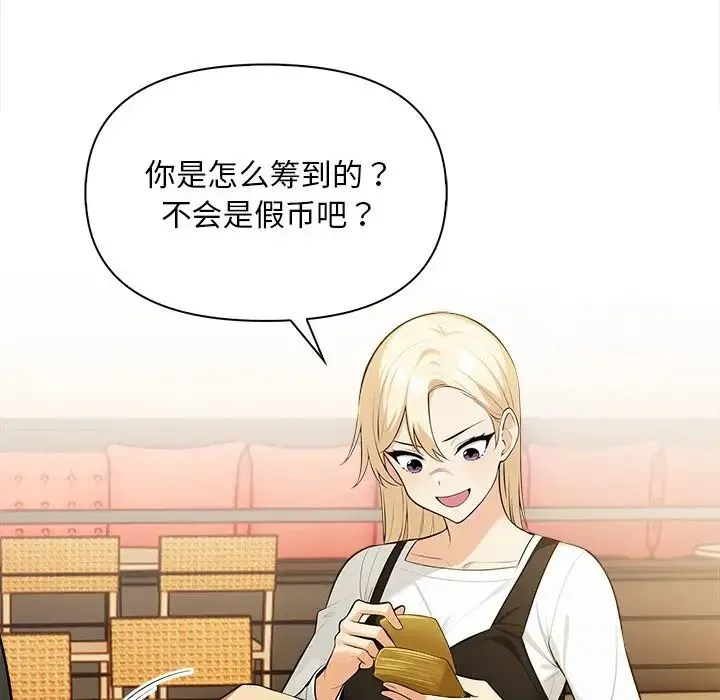 情侣游戏-第4話 - 图片 158