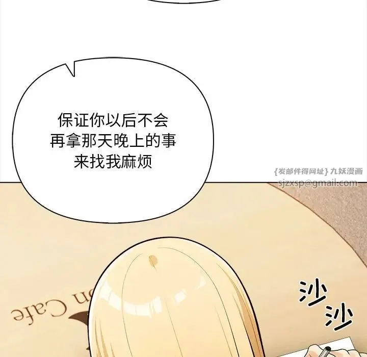 情侣游戏-第4話 - 图片 160
